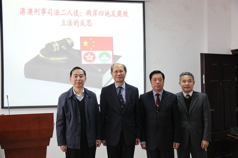 *98堂
举行“港澳刑事司法学术周”系列讲座