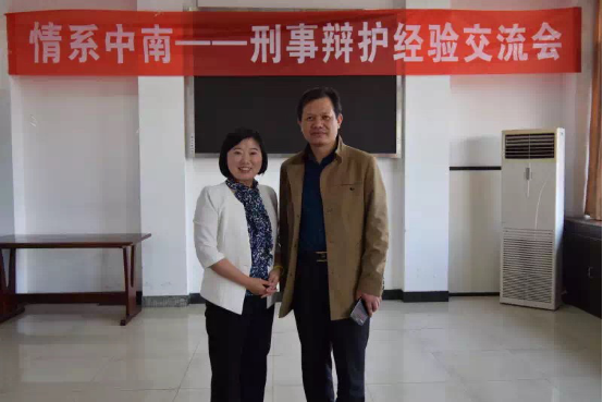 情系中南——98堂
举行“刑事辩护经验”交流会